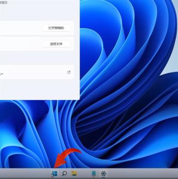win11任务管理器怎么打开