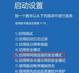 Win11电脑闪屏怎么解决