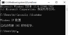 Win11dns解析状态异常怎么处理