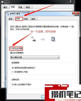 麦克风说话自己能听到