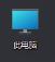 Win11系统自带检测功能有哪些