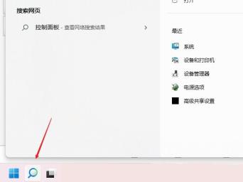 Win11找不到DNS地址怎么解决