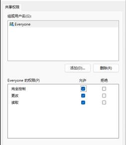 Win11如何建立共享