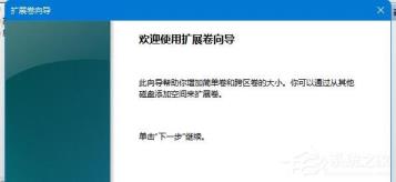 win11C盘怎么扩大