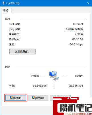 连接到其他设备的热点时无法上网怎么解决