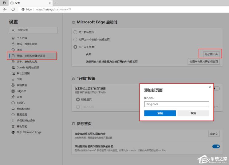 Win11edge浏览器打开就是百度怎么改回来