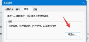 Win11桌面操作卡顿的解决步骤 Win11桌面操作卡顿的解决步骤