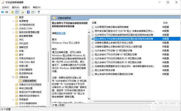 Win11/Win10怎么关闭显卡驱动更新