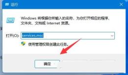 Win11音量图标不见了