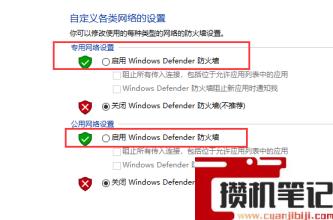 win10如何使用防火墙(图文)
