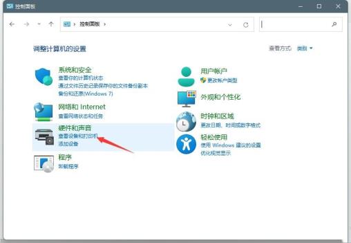 Win11打印机脱机了怎么重新连接