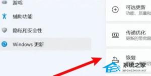 Win11电脑怎么恢复出厂设置 Win11电脑怎么恢复出厂设置