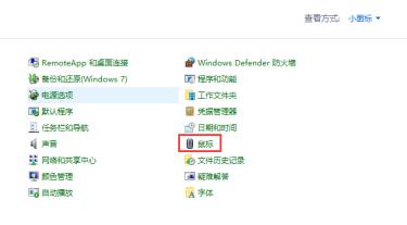 Win11怎么设置鼠标箭头图案