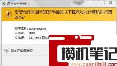 win7 Activation v1.7的使用方法(图文)