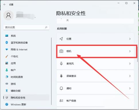 Win11电脑摄像头打开是黑的如何解决