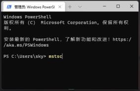 Win11远程桌面连接怎么打开