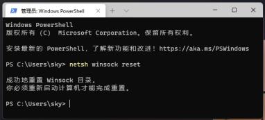 Win11以太网被拔出怎么恢复
