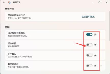 Win11截图快捷键是什么Win11快速截图方法汇总