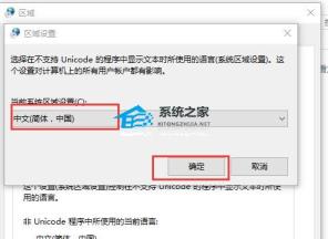 Win10记事本乱码怎么解决