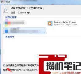 如何设置文件默认的打开方式? 如何设置文件默认的打开方式?