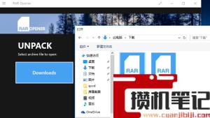 rar文件在win10下如何打开？(图文)