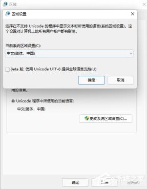 Win11罗技ghub一直初始化怎么解决