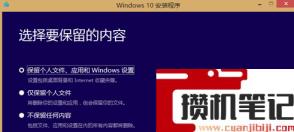 win8升级win10方法(图文)