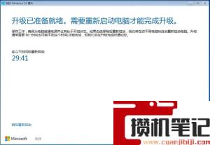 win7升级win10的方法(图文)