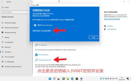 Win11激活密钥神KEY_Windows11官方永久密钥