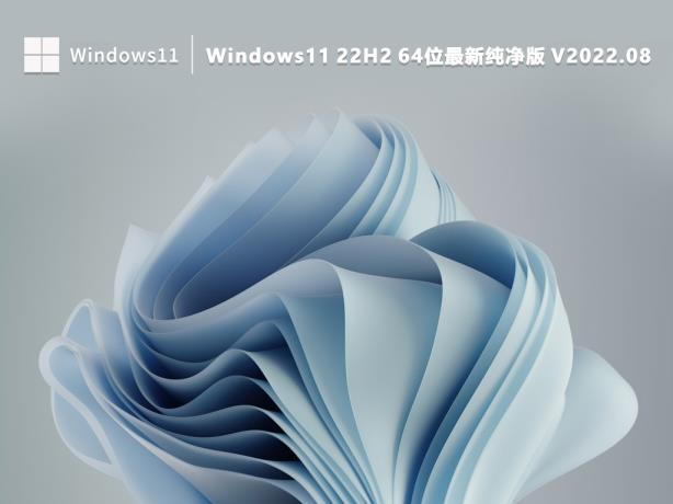 Win1122H2哪里下载