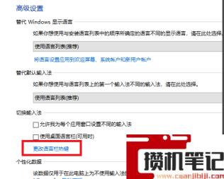 win10输入法切换不了的解决步骤(图文)