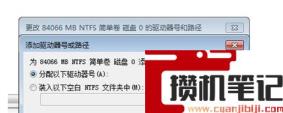 重装系统后磁盘分区无法显示怎么解决? 重装系统后磁盘分区无法显示怎么解决?