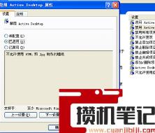 桌面图标出现蓝色阴影怎么解决? 桌面图标出现蓝色阴影怎么解决?