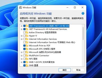 win11net3.5怎么安装