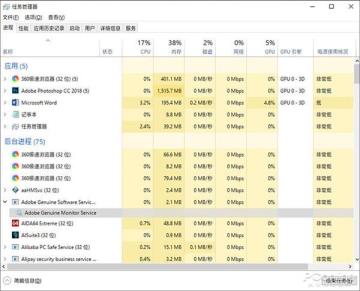 Win10任务管理器的N多技巧