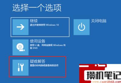 电脑为什么进不了系统的高级选项 电脑为什么进不了系统的高级选项