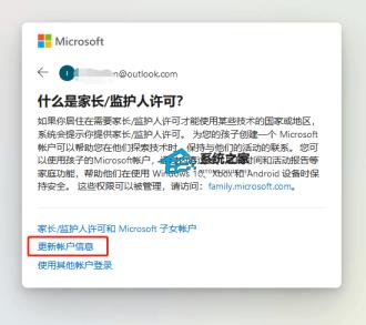 Win11怎么解除儿童账号限制解除微软儿童账号限制方法 Win11怎么解除儿童账号限制解除微软儿童账号限制方法
