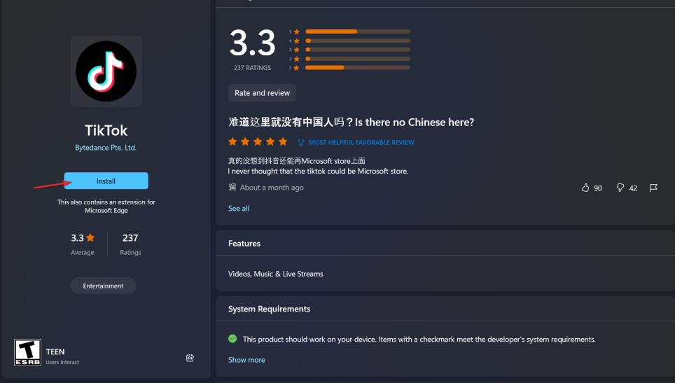 如何从Win11系统中删除TikTok
