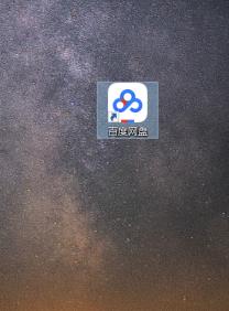 百度网盘的文件怎么下载到电脑 百度网盘的文件怎么下载到电脑