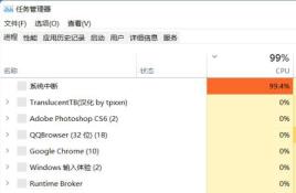 Win11资源管理器卡死怎么解决