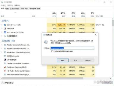 计算机管理在哪里