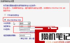 如何修改wifi网络密码? 如何修改wifi网络密码?