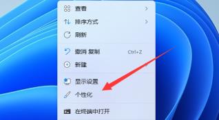 Win11透明任务栏有一条黑线怎么解决