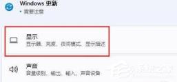 Win11笔记本外接显示器的方法分享 Win11笔记本外接显示器的方法分享