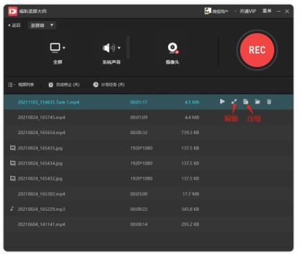 Win11录屏怎么录声音