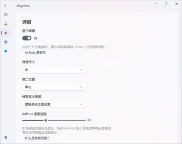Win11连接AirPods怎么查看电量 Win11连接AirPods怎么查看电量