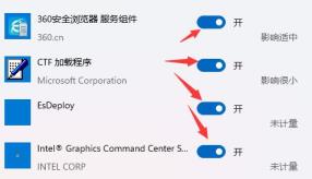 Win11怎么关闭开机自启动软件 Win11怎么关闭开机自启动软件