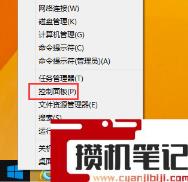 win8输入法的设置方法(图文)