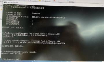 Windows11重置提示找不到恢复环境怎么解决