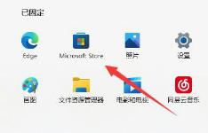 Win11照片查看器没了怎么解决
